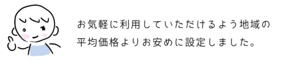 施術内容につきまして ボクの隠れ家のフォト(大)