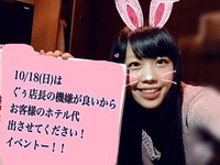10月18日!本日限定の特大イベント!!