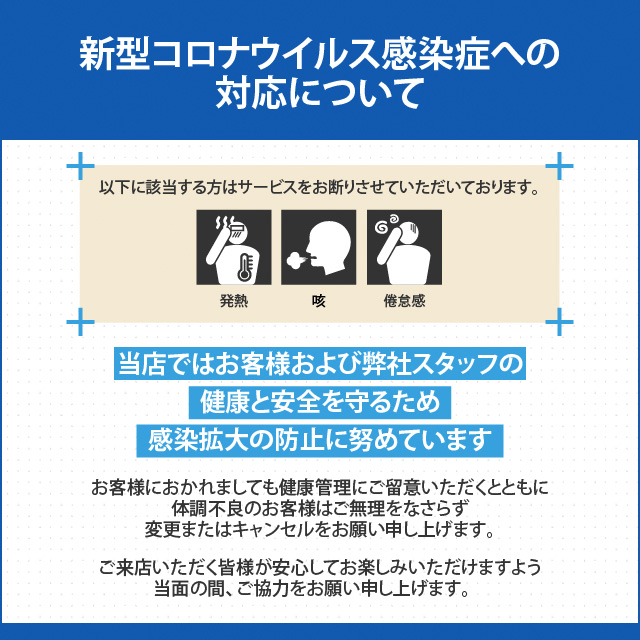 当店のコロナウイルス対策につきまして アネステ ANesthe 谷9店のフォト(大)