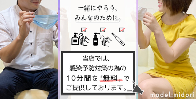 当店のコロナウイルス対策につきまして プライベートラックのフォト(大)