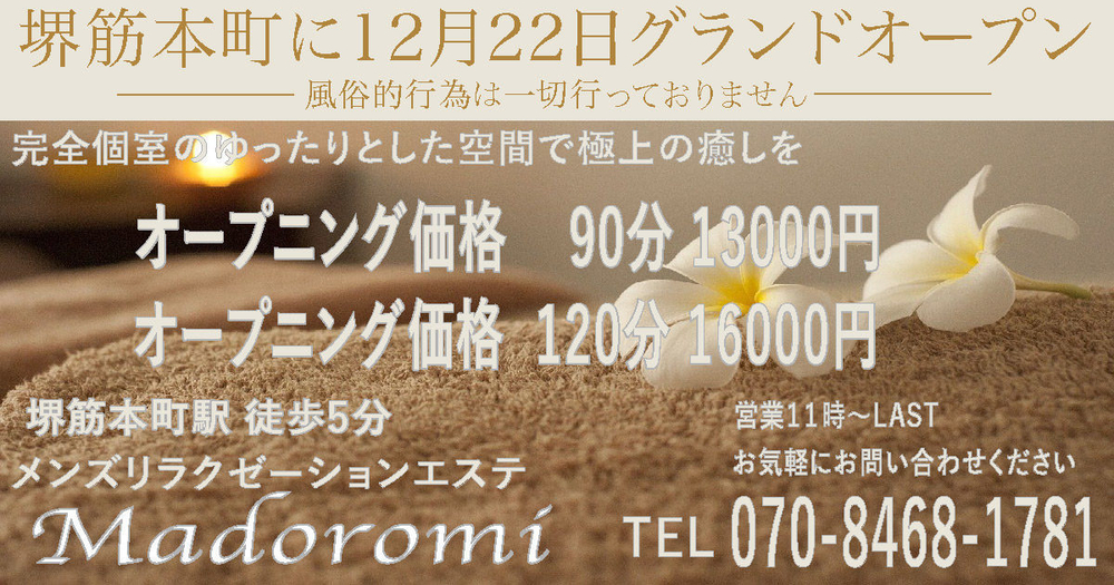 ほっこりんクーポン|通常クーポン