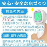 当店のコロナウイルス対策につきまして プルプル京都性感エステ はんなりのフォト(小)