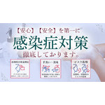 当店のコロナウイルス対策につきまして リモートスパ Remote Spaのフォト(小)
