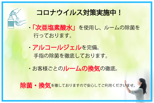 コロナウイルス対策実施中! アモル Amorのフォト(大)