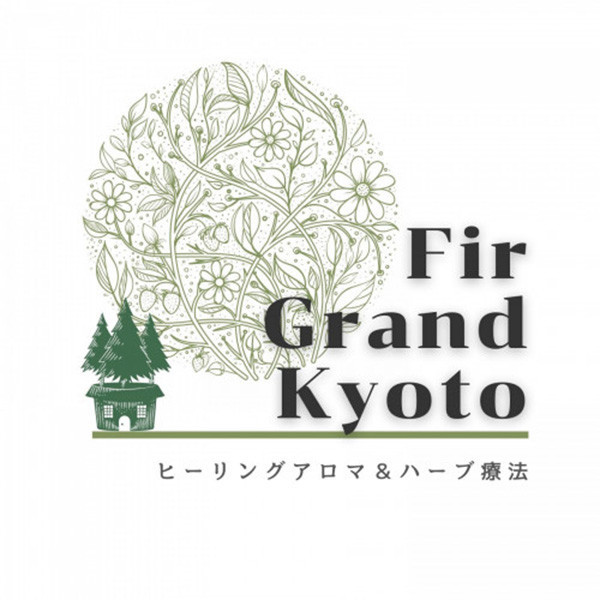 ファーグランド Fir Grand Kyoto（一時休業中） (烏丸御池/ヒーリングアロマ＆ハーブ療法)
