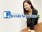 リフレッシュサービス Refresh serviceの体験談