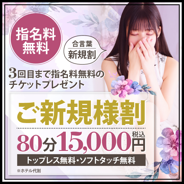 大阪エステ性感研究所 十三店の体験談