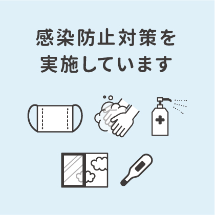 新型コロナウイルス感染予防対策の取り組み : ほん和香~ほんわか~(堺筋本町/リラクゼーションサロン)のフォト(写真)