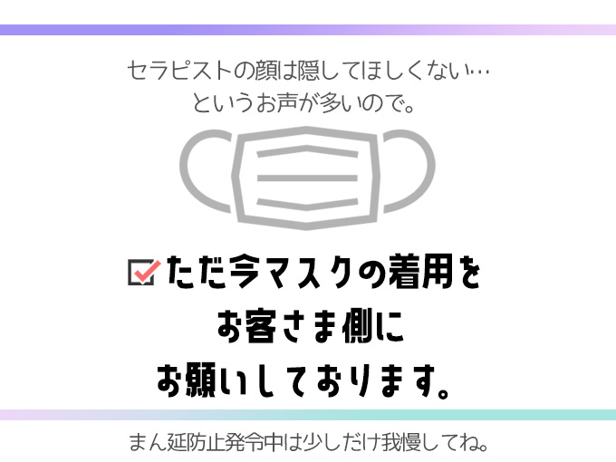 当店のコロナウイルス対策につきまして ROOMiE+ ルーミープラスのフォト(大)