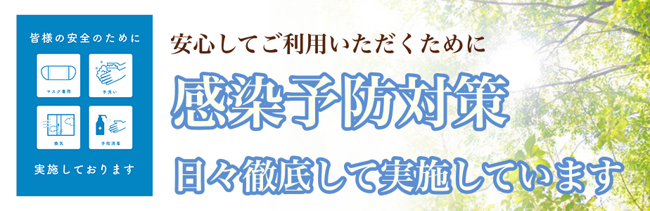 当店のコロナウイルス対策につきまして ALLURE SPA 日本橋・谷九本店のフォト(大)