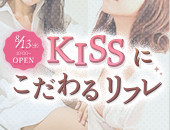 キスリフレ ヒメイロ