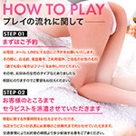 性感エステサービスの流れ１ マイドリーム My Dreamのフォト(小)