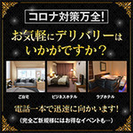大阪・梅田で待ち合わせ＆デリバリーエステ スパニスト Spanist 梅田店のフォト(小)