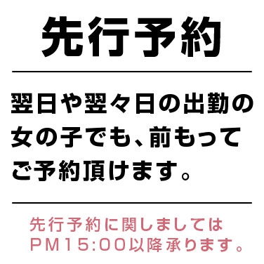 先行予約につきまして ラグーナ Lagnaのフォト(大)