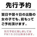 先行予約につきまして ラグーナ Lagnaのフォト(小)