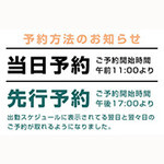 翌日・翌々日のご予約に関して myflower マイフラワーのフォト(小)