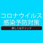 当店をご利用されるお客様が 安心して施術を受けて頂く為に ハニートラップのフォト(小)