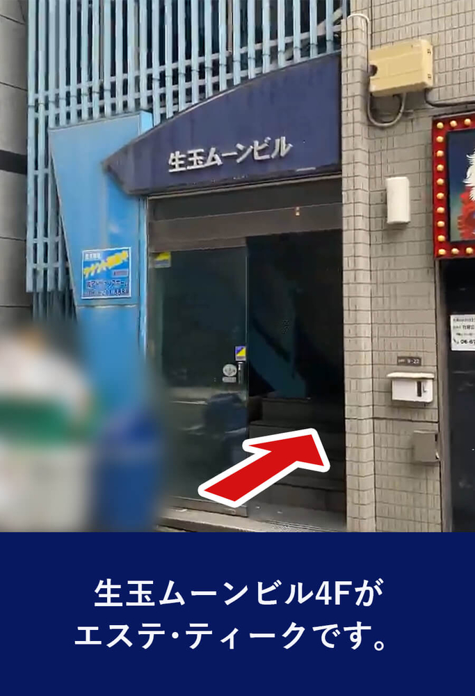 パネル見学無料です : エステ・ティーク 谷九店(谷町九丁目/泡洗体&どスケベ回春エステ)のフォト(写真)