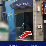 パネル見学無料です エステ･ティーク 谷九店のフォト(小)