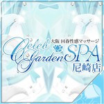 アロママッサージコースと密着洗体エステコース セレブガーデンスパ尼崎店のフォト(小)