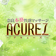 注意事項 ACUREZ アキューズのフォト(大)