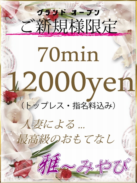 ご新規様限定|通常クーポン