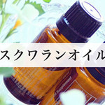 高級マッサージオイルで、至福の時間をお過ごし下さいませ フュージョンスパのフォト(小)