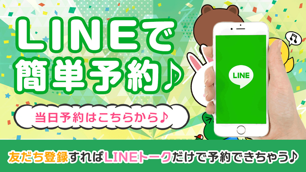 当日予約はSNSで可能です 梅田ムチSpa女学院のフォト(大)