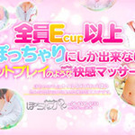 【ぽっちゃり】全員Ｅカップ以上 ぽちゃSPAのフォト(小)