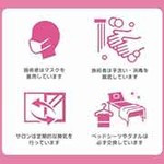 当店の予防対策につきまして Salon De HF アシュエフのフォト(小)