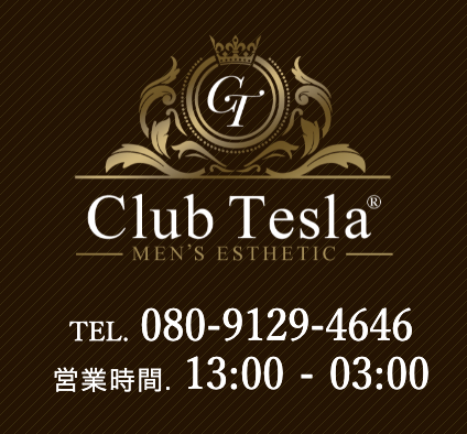 メンズエステサロン Club Tesla クラブテスラのフォト(大)