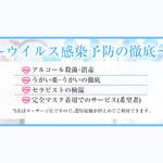 感染症予防の徹底 MY HONEY マイハニー 大阪店のフォト(小)
