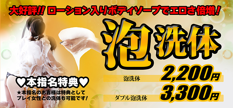 遂に玉乱堂でも泡洗体が始まりました! : 快楽 玉乱堂 たまらんどう(京橋/完全個室性感エステ)のフォト(写真)