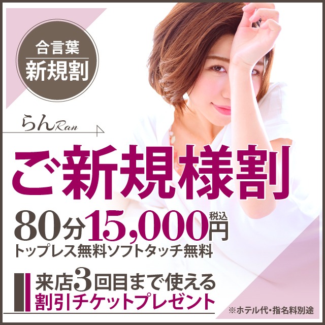 アネステ梅田店の体験談 画像step.1