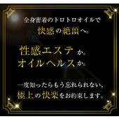 ロマンスSPA 奈良 (奈良市発/性感エステ)