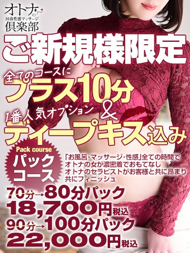 ご新規様特典★入会金込|通常クーポン