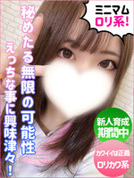 このは (19) やんちゃな子猫オナクラ部