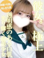さき (20) やんちゃな子猫オナクラ部
