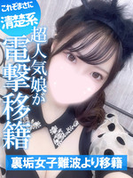みるく (20) やんちゃな子猫オナクラ部