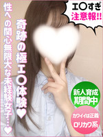 あいみ (19) やんちゃな子猫オナクラ部