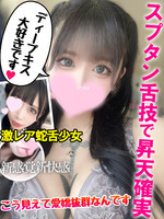 おとは (20) やんちゃな子猫オナクラ部