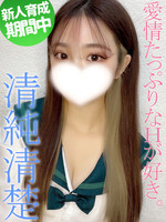 まりあ (20) やんちゃな子猫オナクラ部