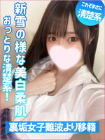 みな (19) やんちゃな子猫オナクラ部