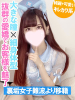 あゆ (19) やんちゃな子猫オナクラ部