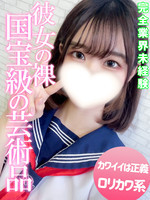 あかり (19) やんちゃな子猫オナクラ部