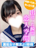 なぎ (19) やんちゃな子猫オナクラ部
