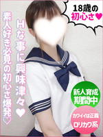 すみれ (18) やんちゃな子猫オナクラ部