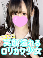 みずき (20) やんちゃな子猫オナクラ部