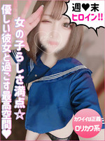 まりか (21) やんちゃな子猫オナクラ部