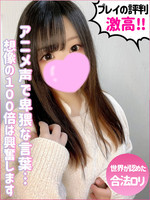 ゆめ (24) やんちゃな子猫オナクラ部